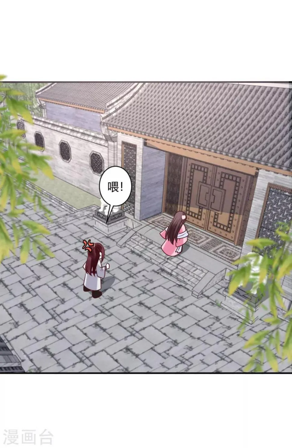 第21话 他有心上人？ 第16页