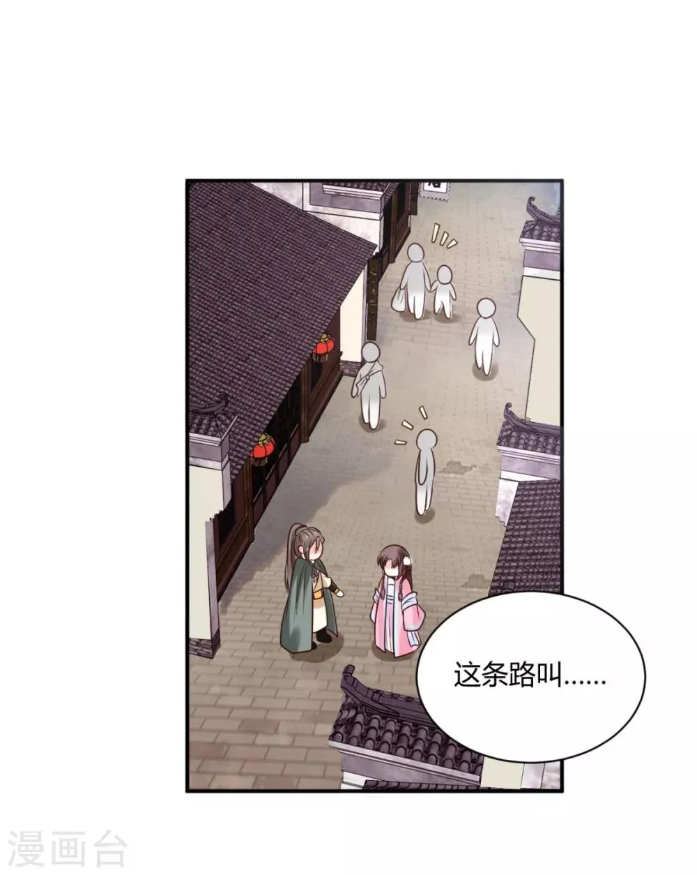 第20话 这条项链我要了 第22页
