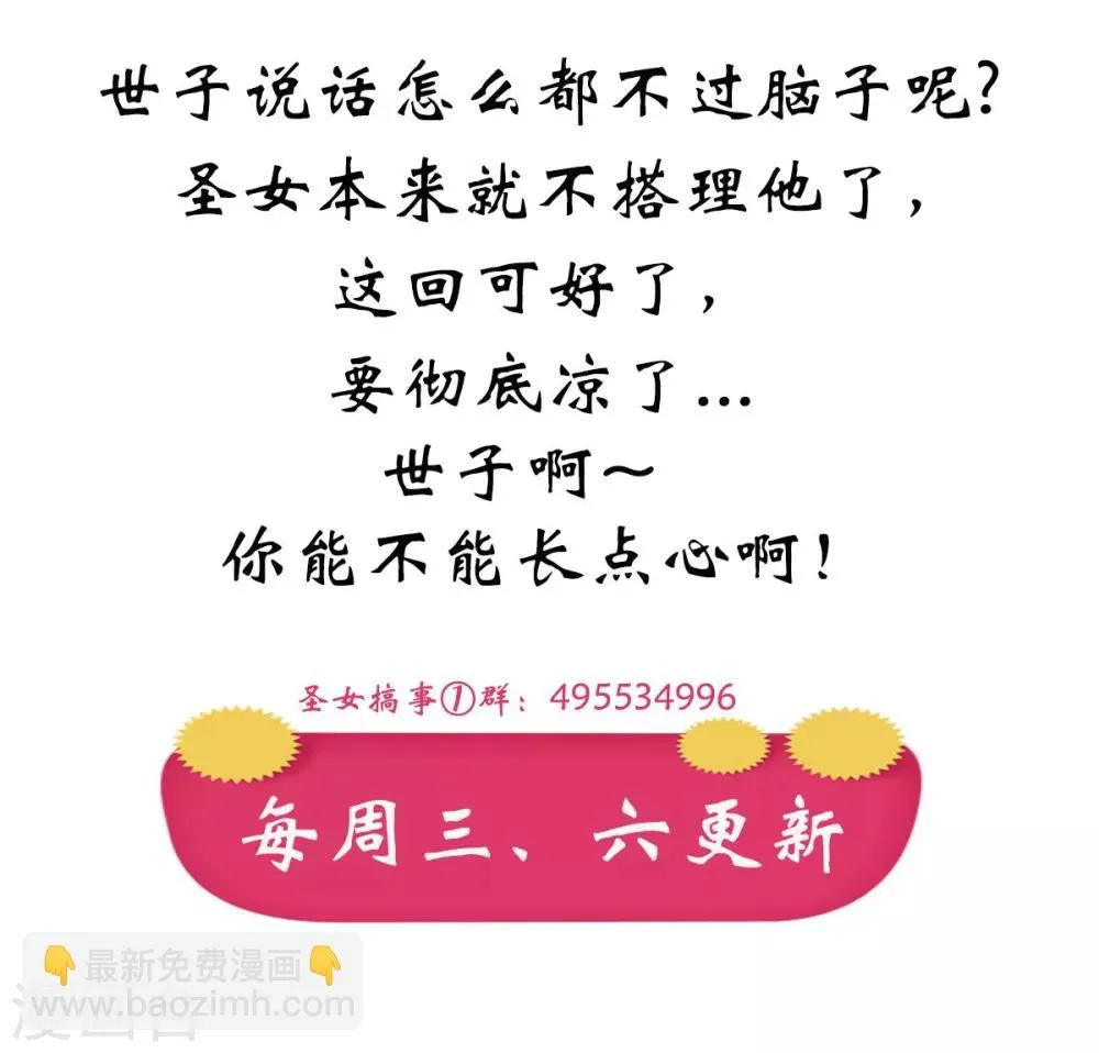 第20话 这条项链我要了 第30页