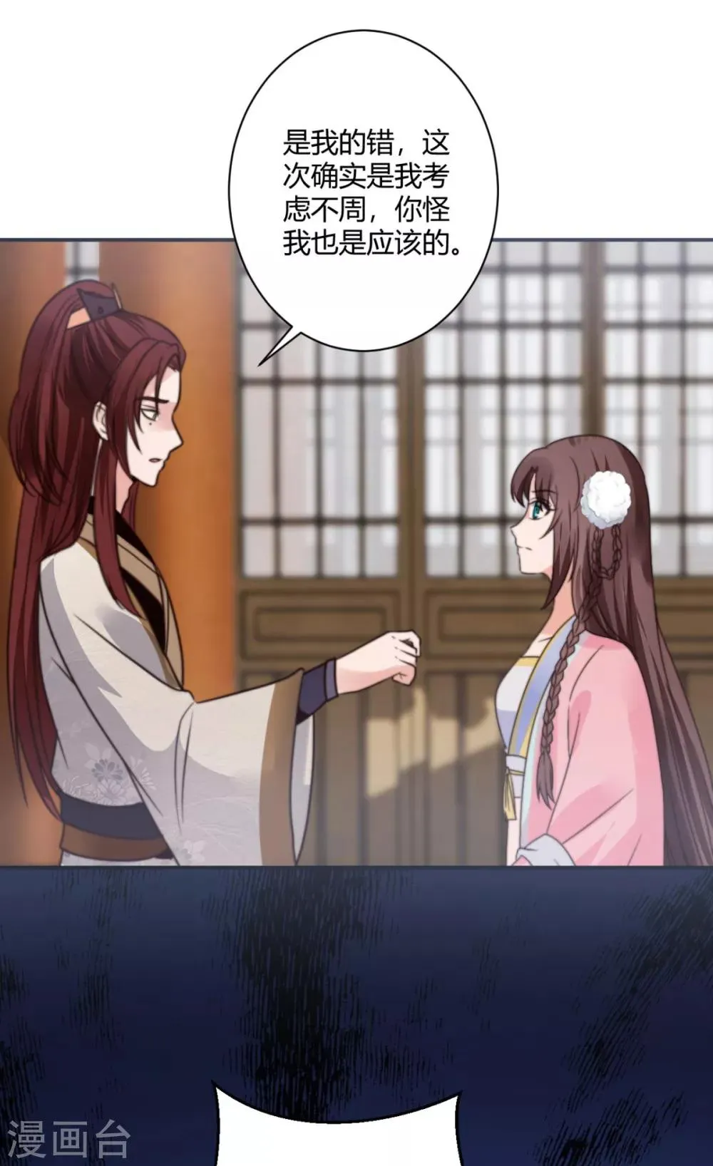 第19话 你没事吧 第14页