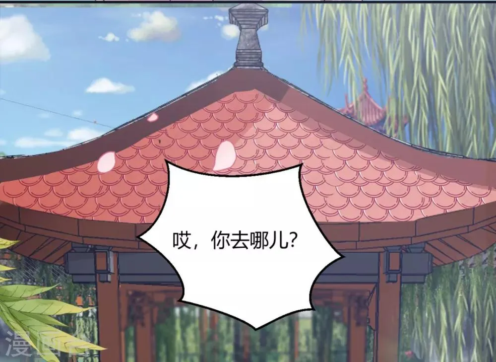 第19话 你没事吧 第17页