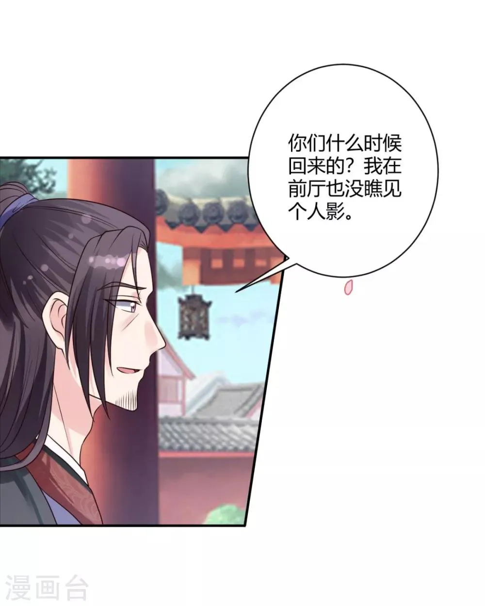 第19话 你没事吧 第22页