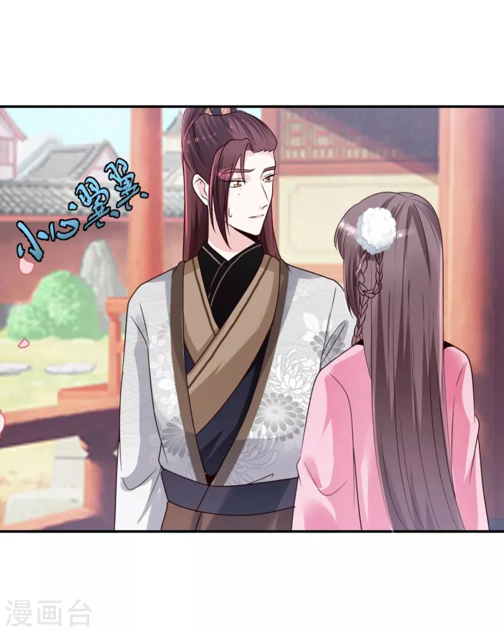 第19话 你没事吧 第23页