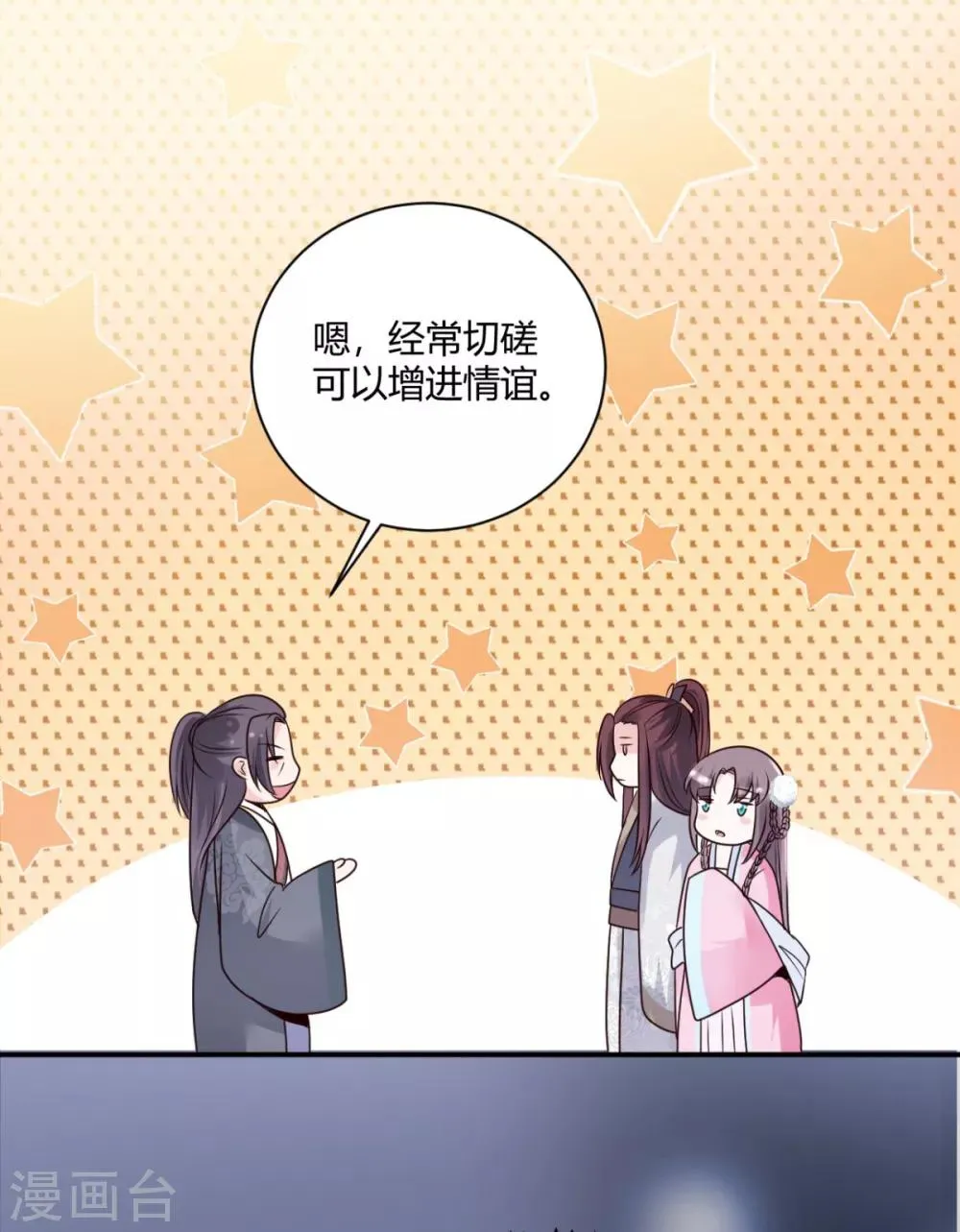 第19话 你没事吧 第25页