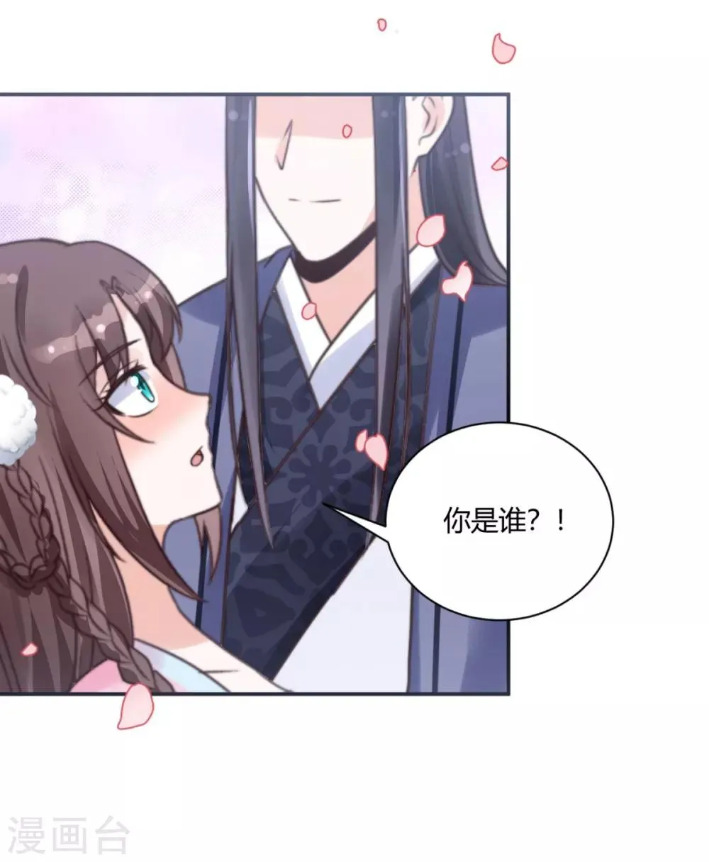 第18话 多谢恩公救命之恩 第12页