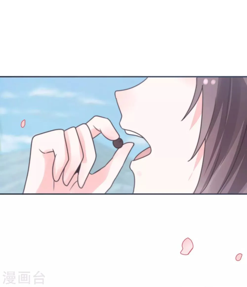 第18话 多谢恩公救命之恩 第17页