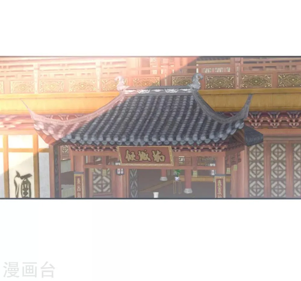 第18话 多谢恩公救命之恩 第21页