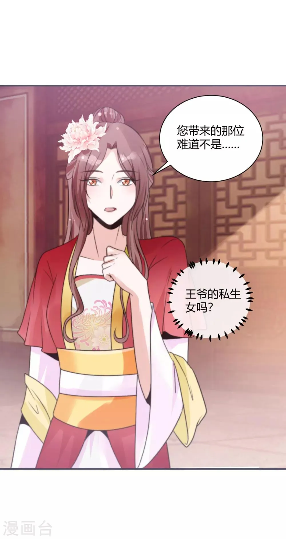 第17话 她不见了？！ 第4页