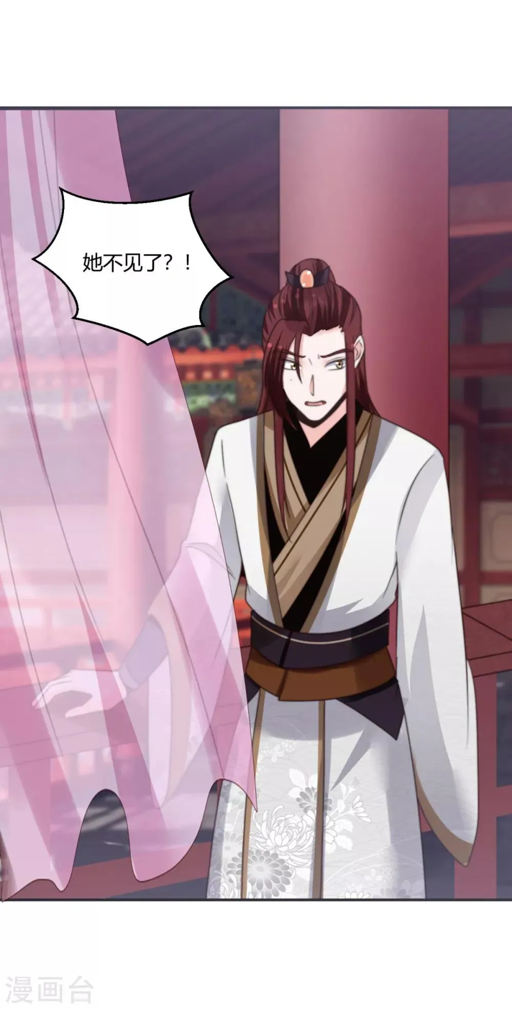第17话 她不见了？！ 第5页