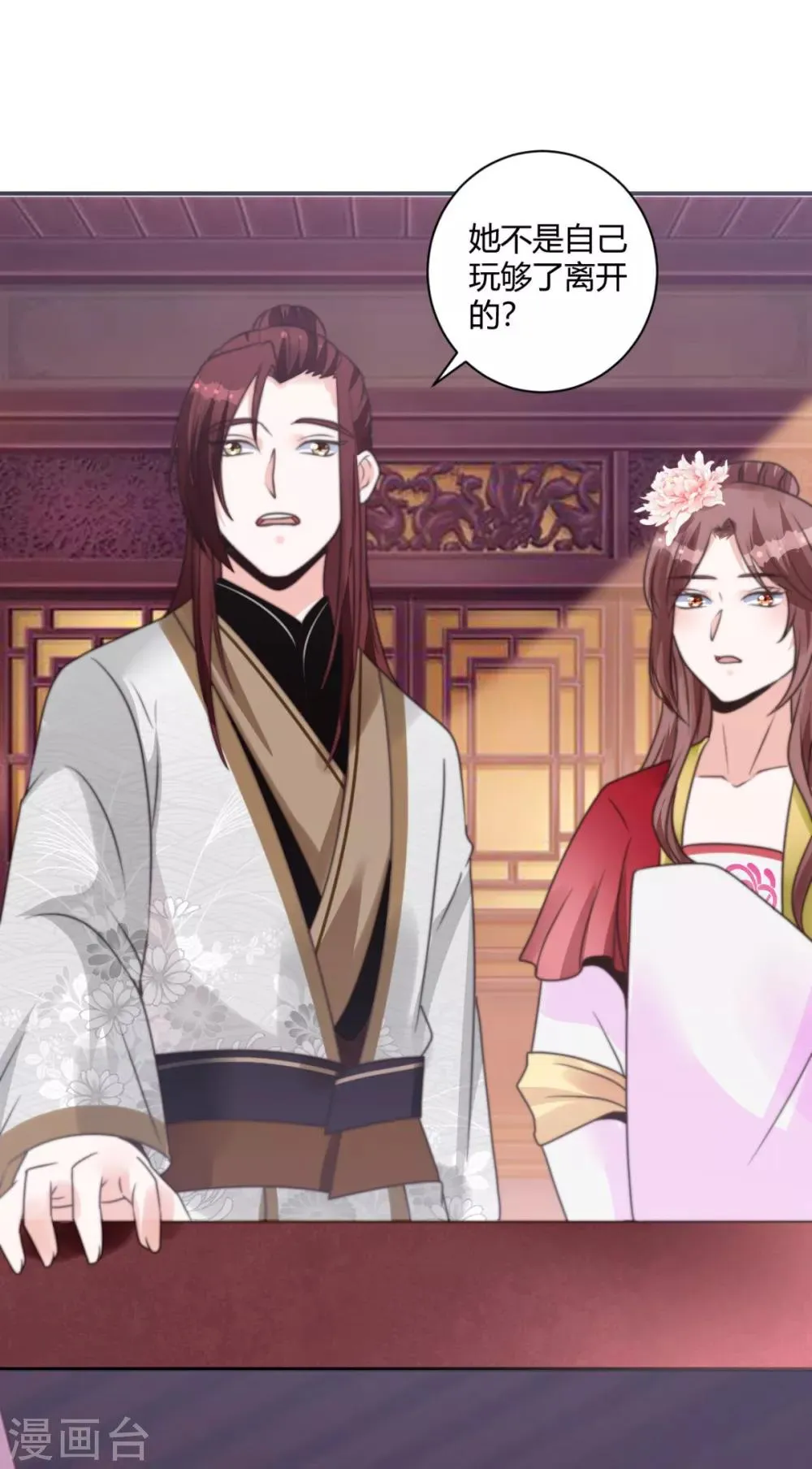 第17话 她不见了？！ 第6页