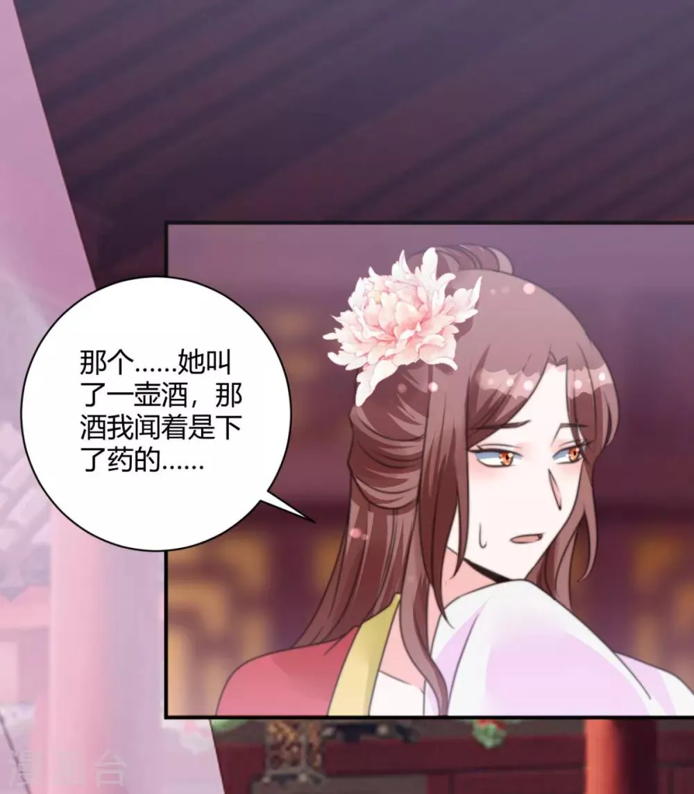 第17话 她不见了？！ 第7页