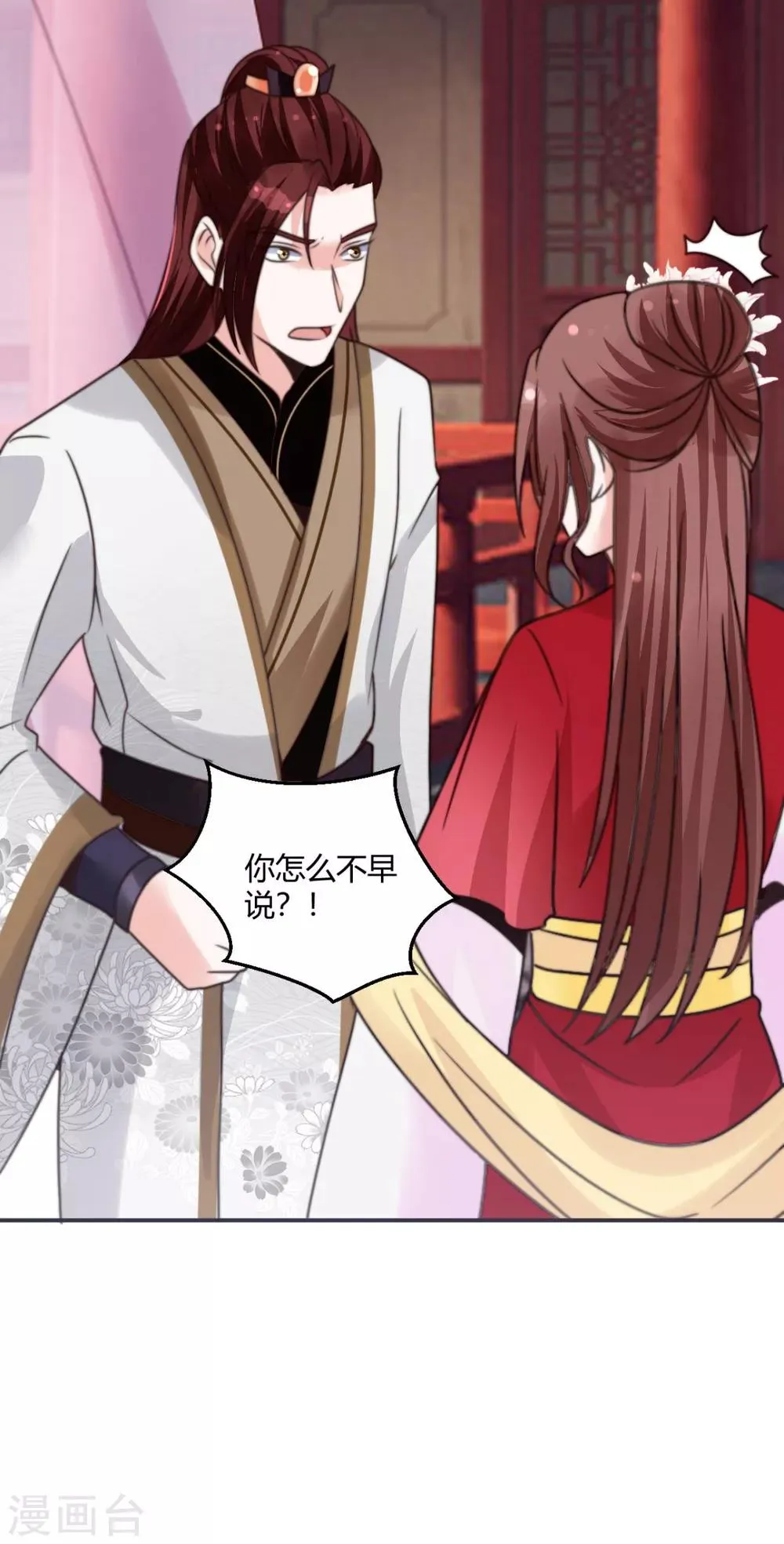 第17话 她不见了？！ 第8页