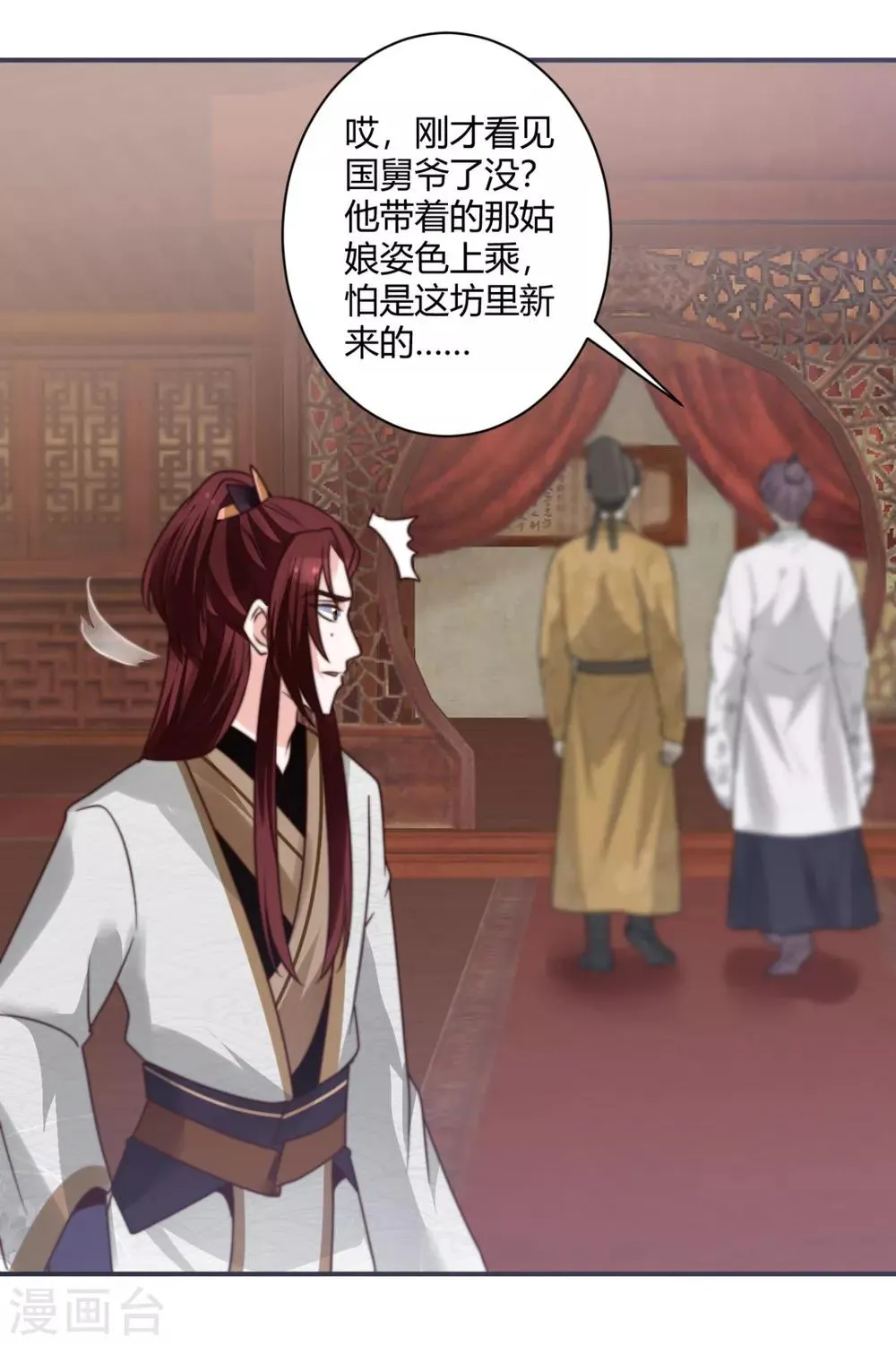 第17话 她不见了？！ 第12页