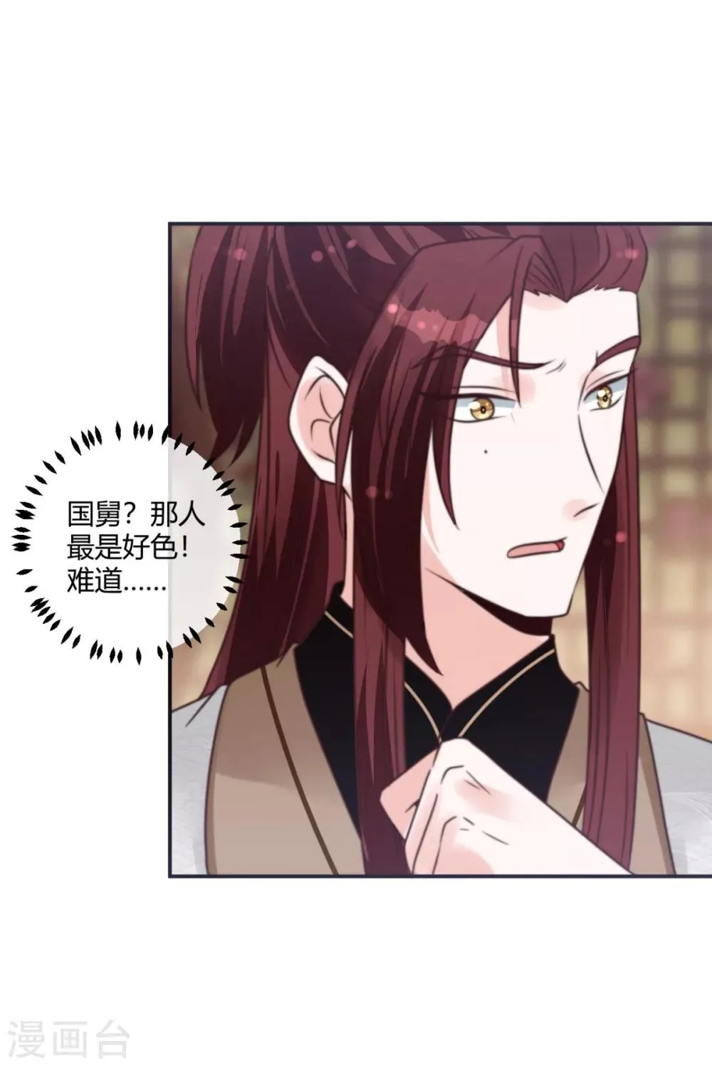 第17话 她不见了？！ 第13页