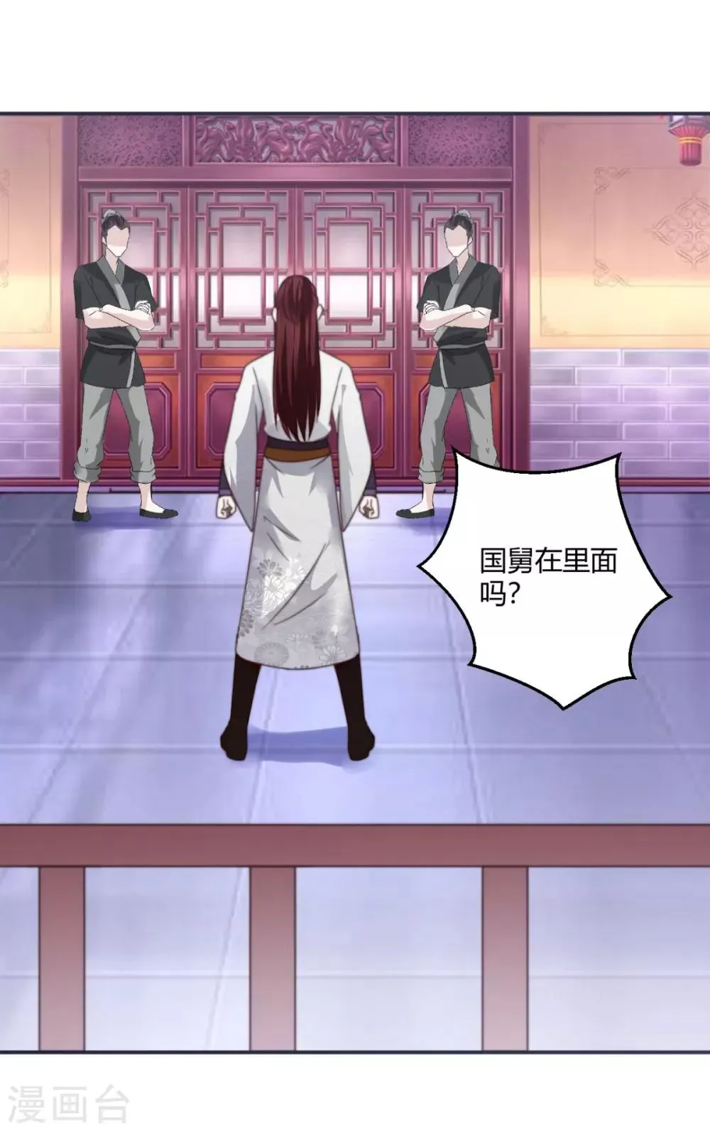 第17话 她不见了？！ 第14页
