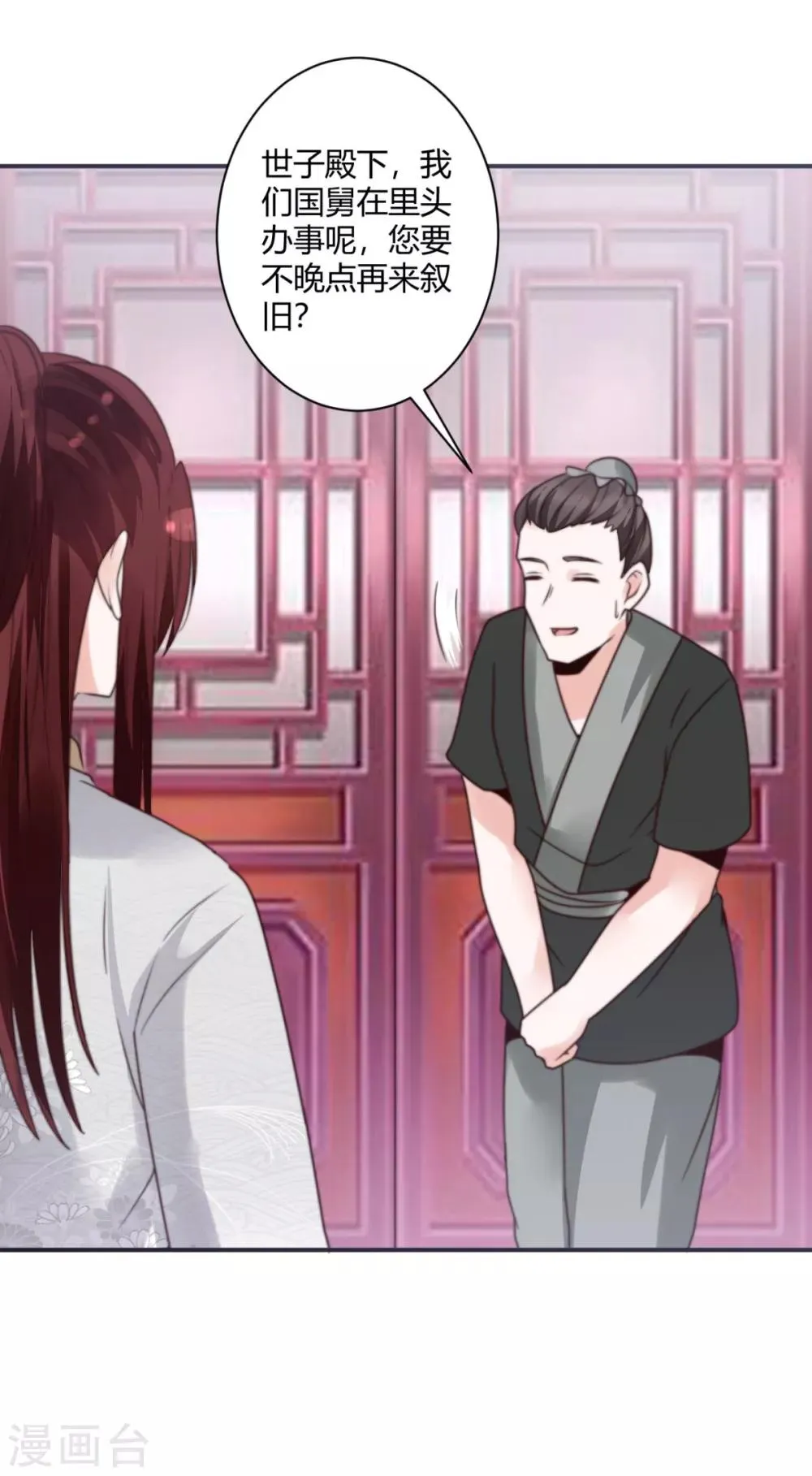 第17话 她不见了？！ 第15页