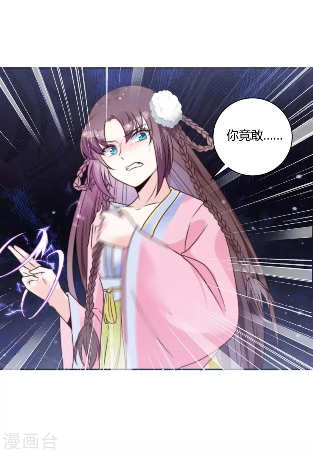 第17话 她不见了？！ 第18页