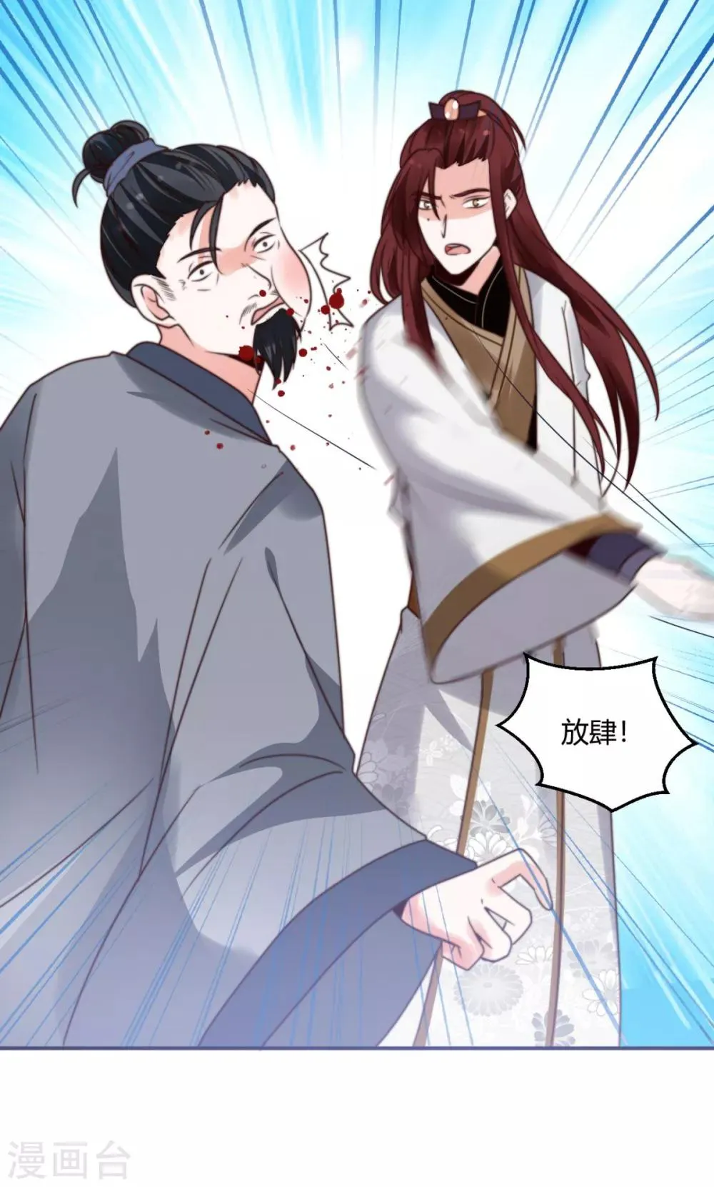 第17话 她不见了？！ 第20页