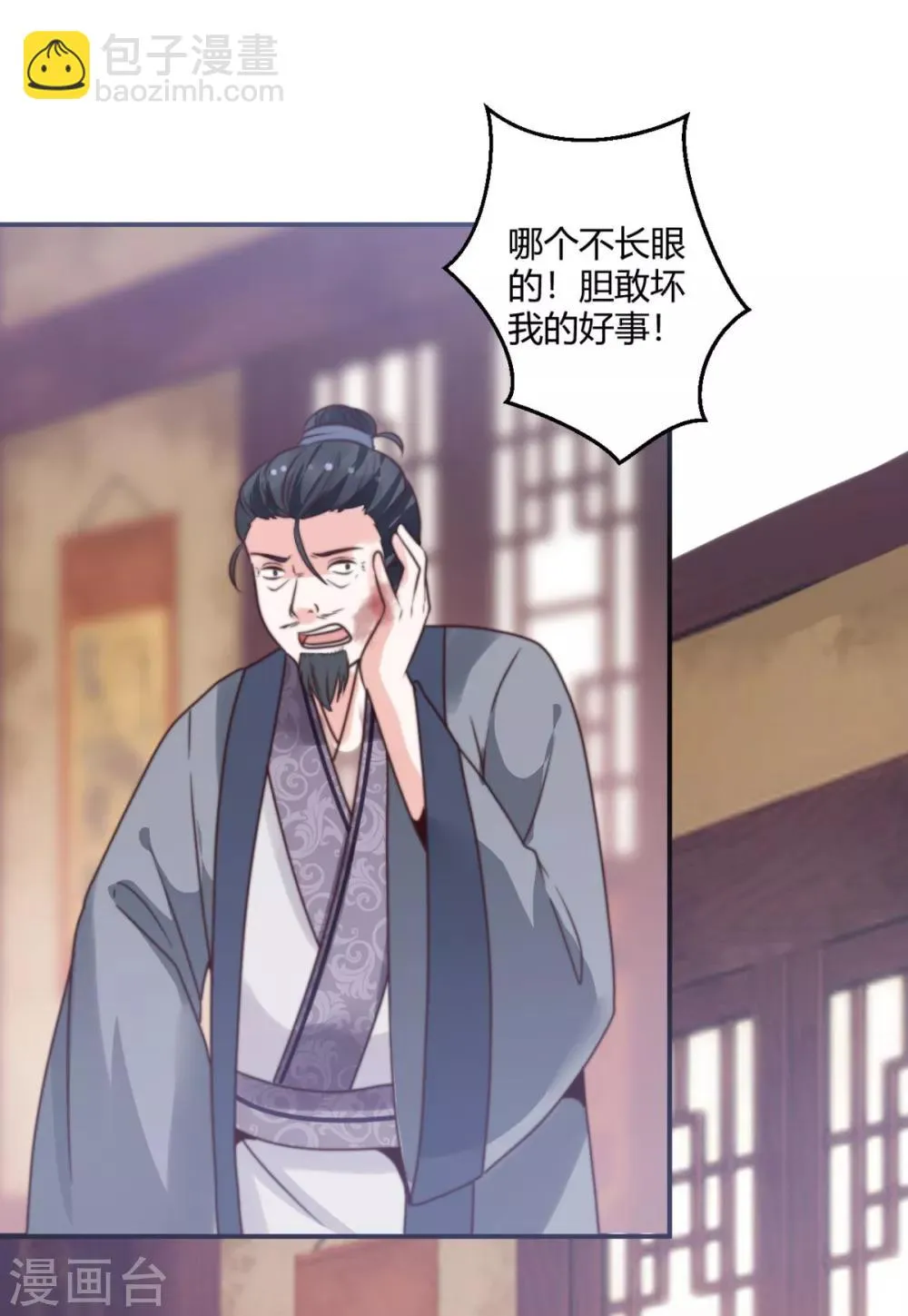 第17话 她不见了？！ 第21页