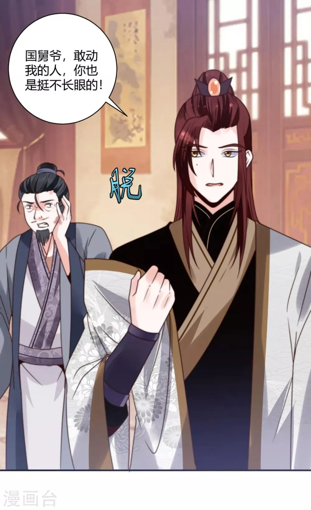 第17话 她不见了？！ 第22页