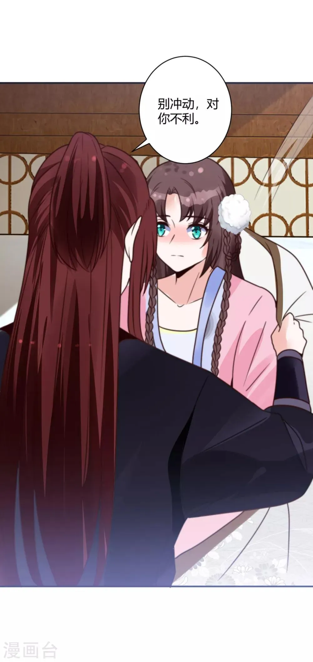 第17话 她不见了？！ 第23页