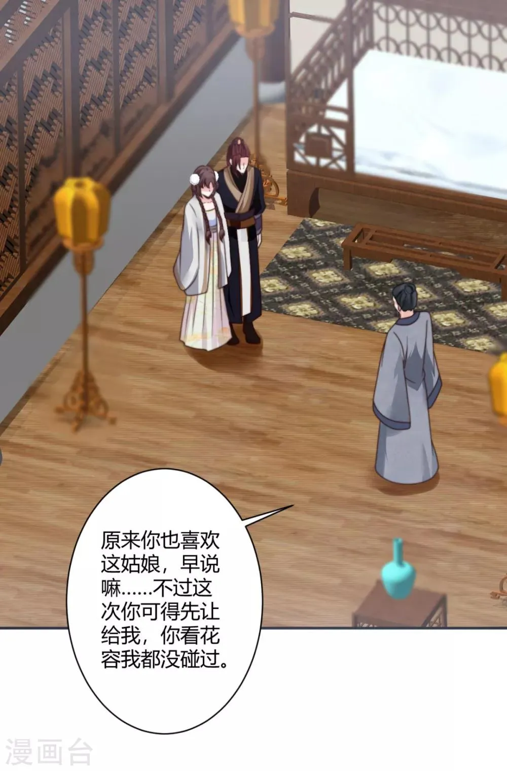第17话 她不见了？！ 第25页