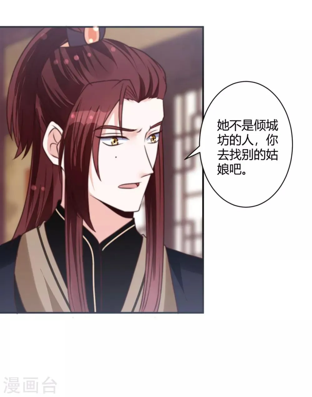第17话 她不见了？！ 第26页