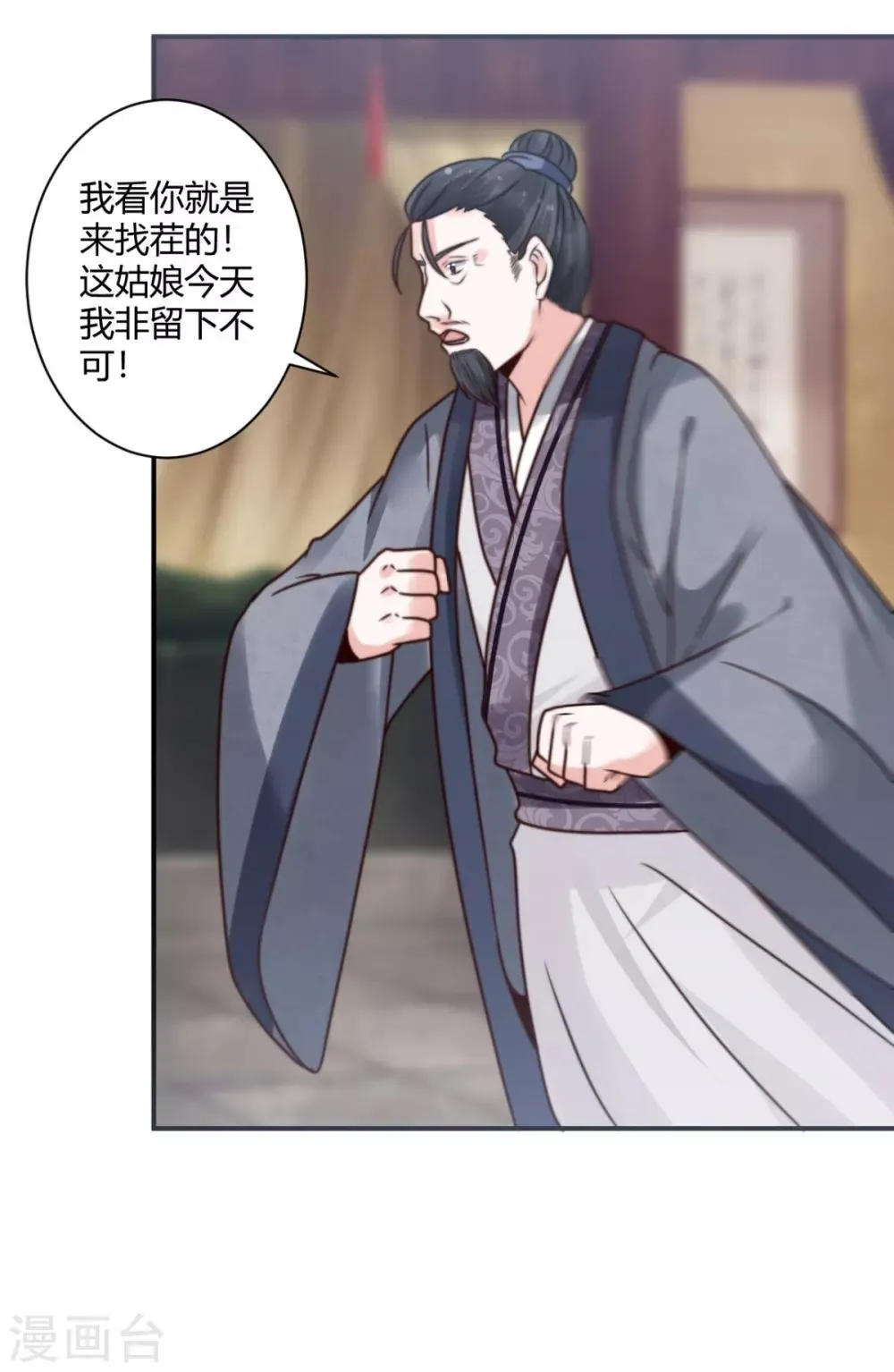 第17话 她不见了？！ 第27页