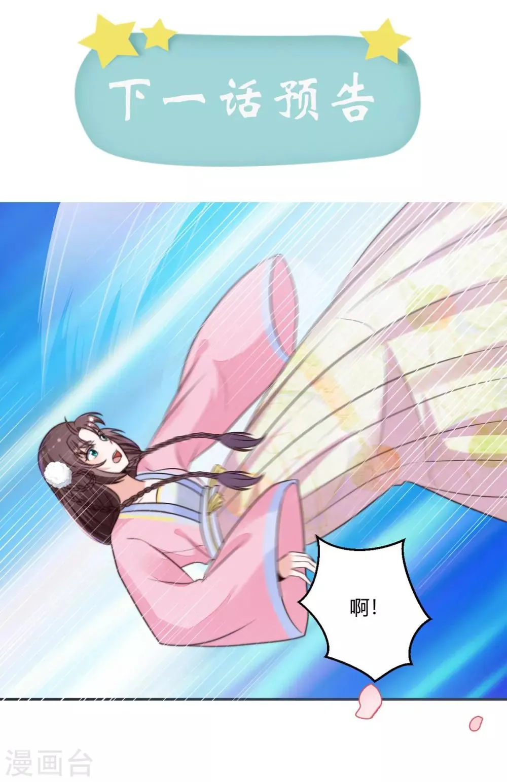 第17话 她不见了？！ 第28页