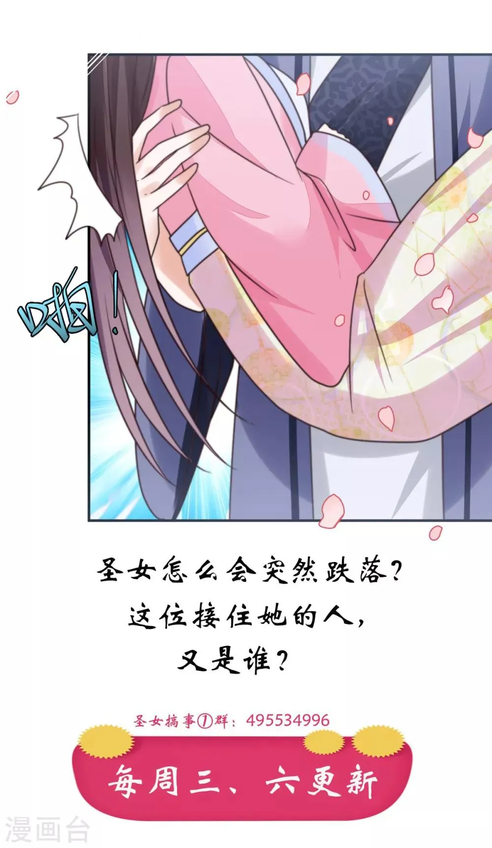 第17话 她不见了？！ 第29页