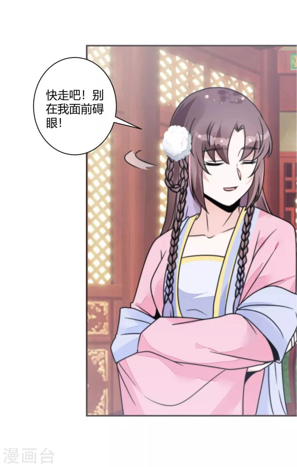 第16话 一会可别后悔 第8页