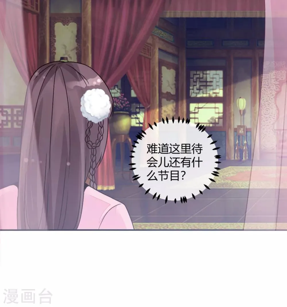 第16话 一会可别后悔 第10页