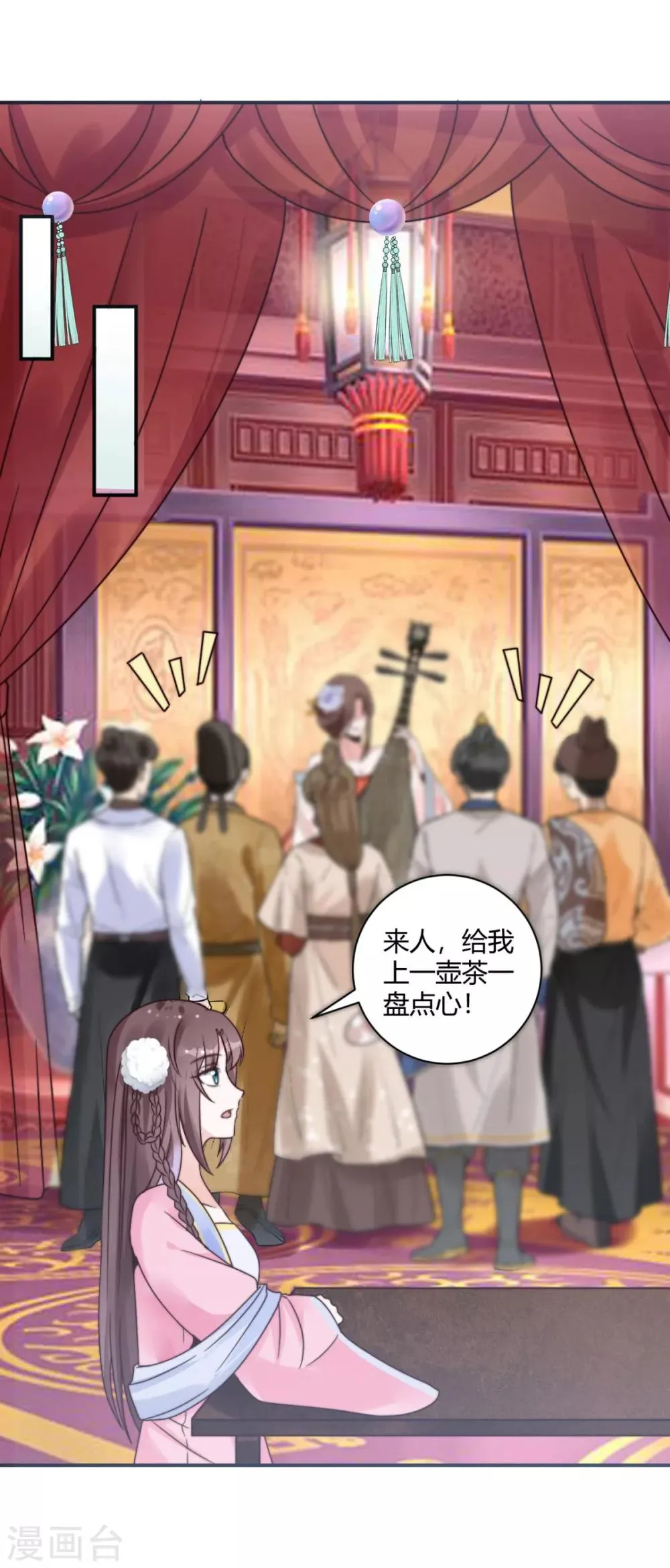 第16话 一会可别后悔 第24页