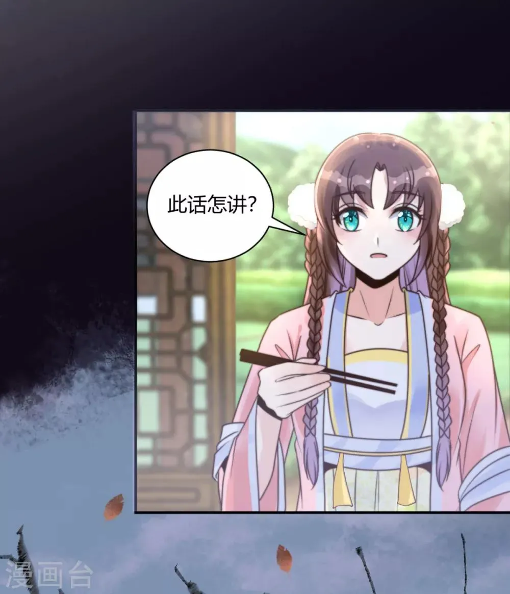 第15话 你能有那么好心？ 第2页