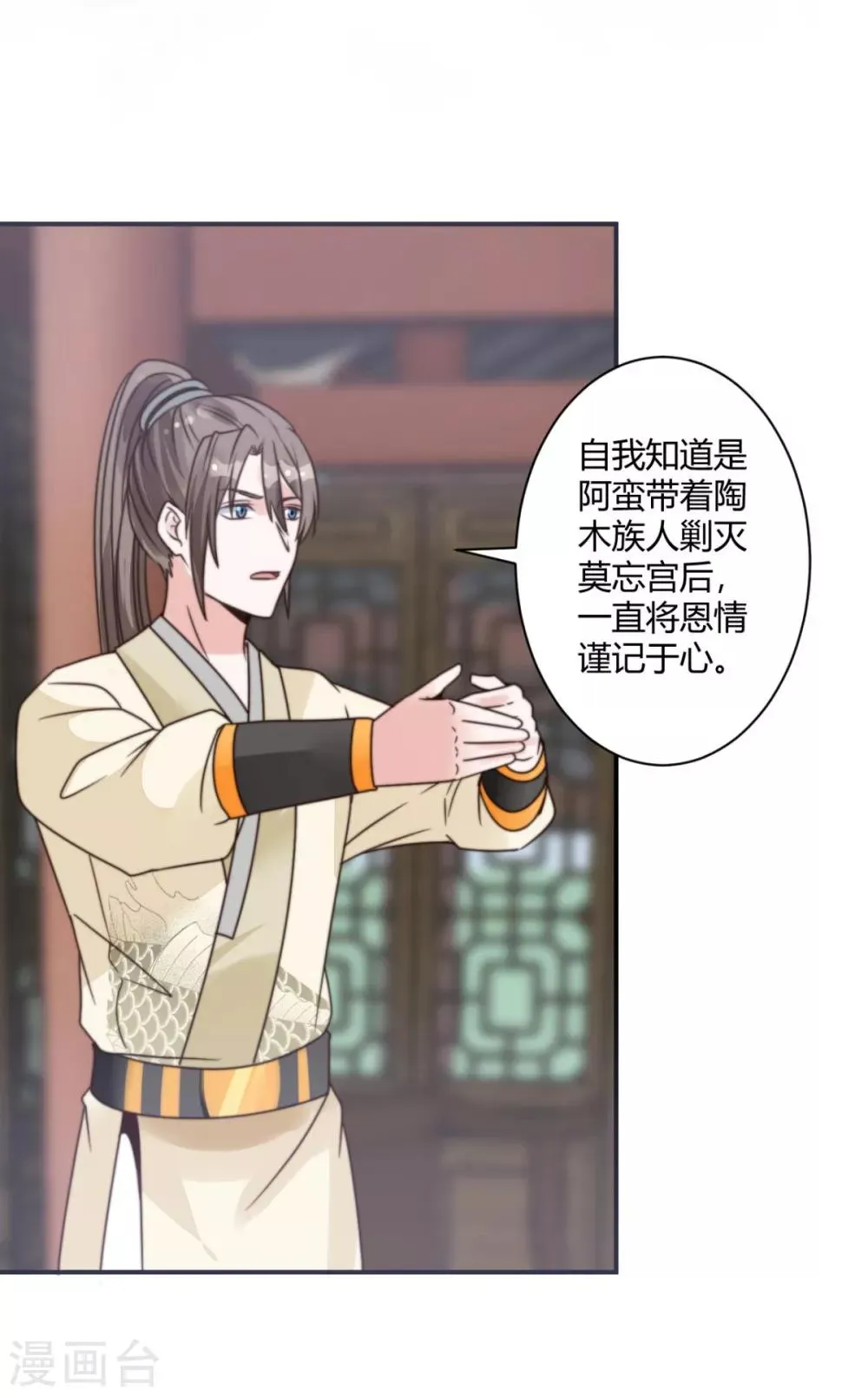 第15话 你能有那么好心？ 第4页