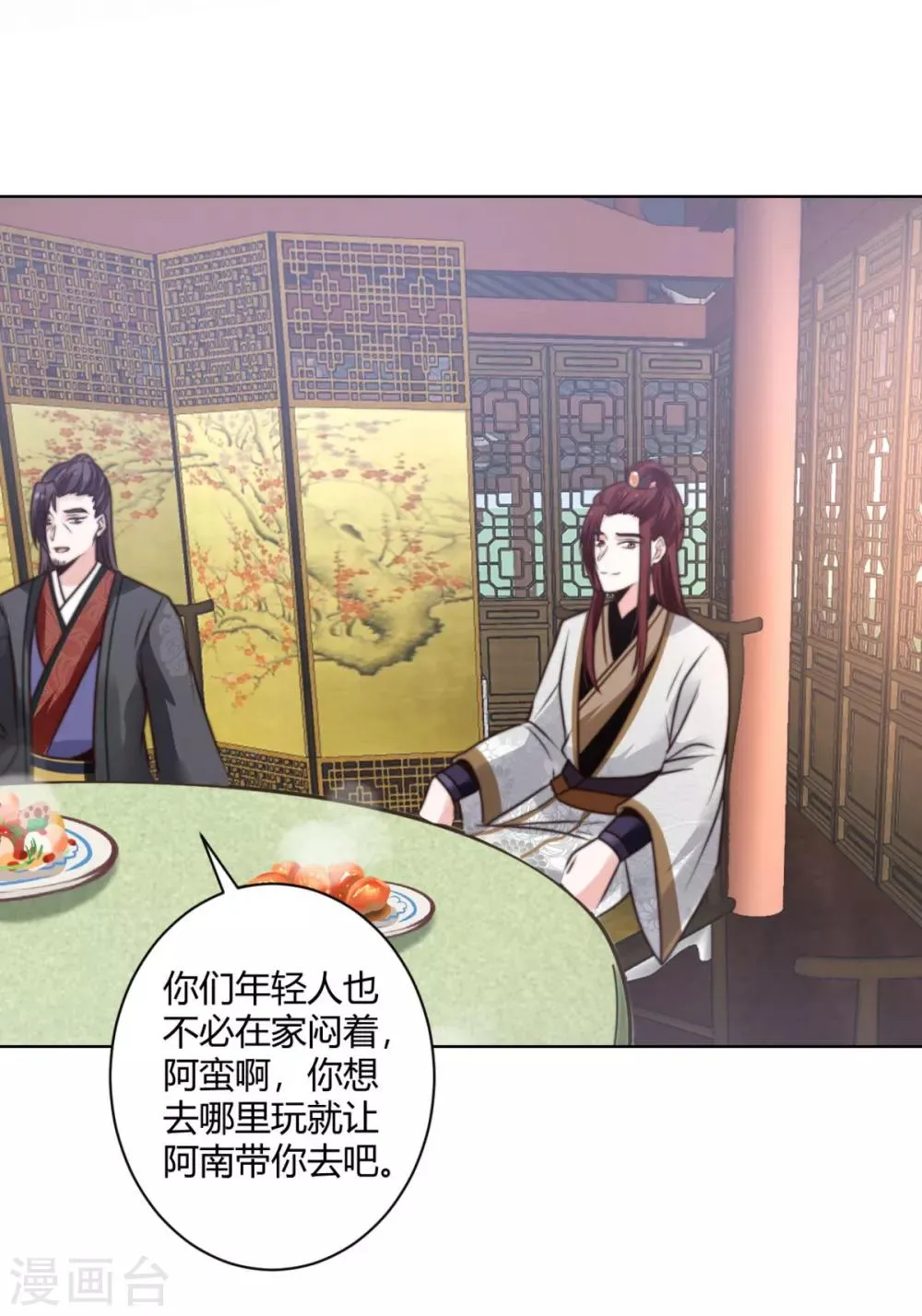 第15话 你能有那么好心？ 第8页