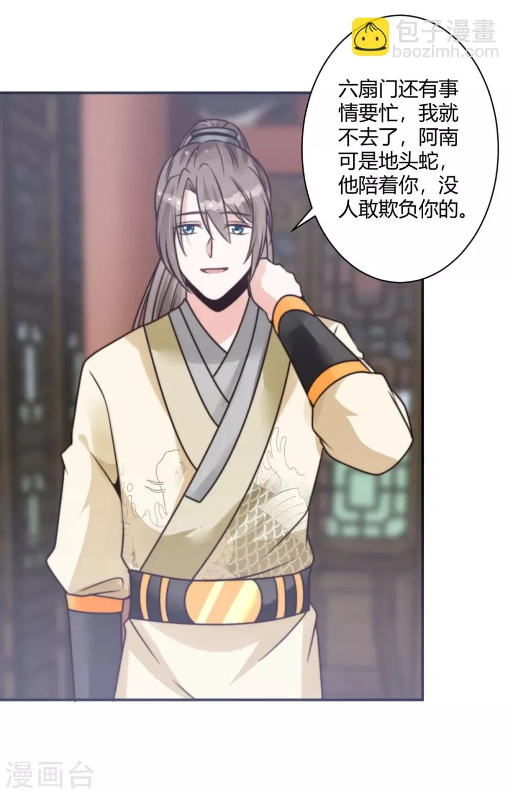 第15话 你能有那么好心？ 第10页