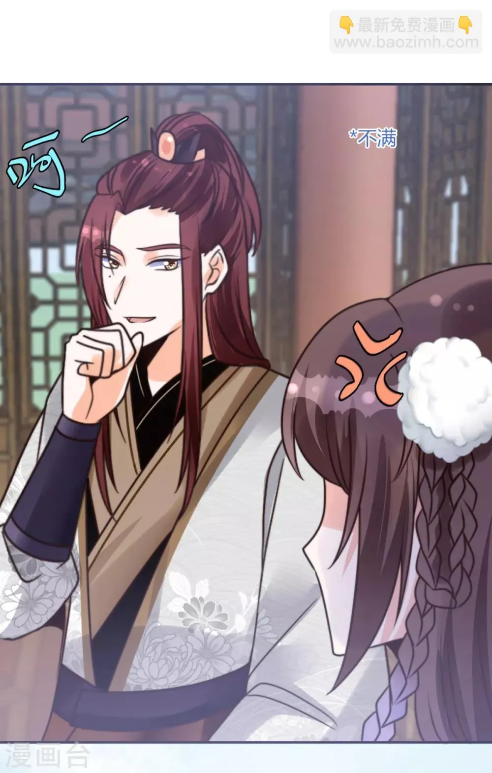 第15话 你能有那么好心？ 第11页