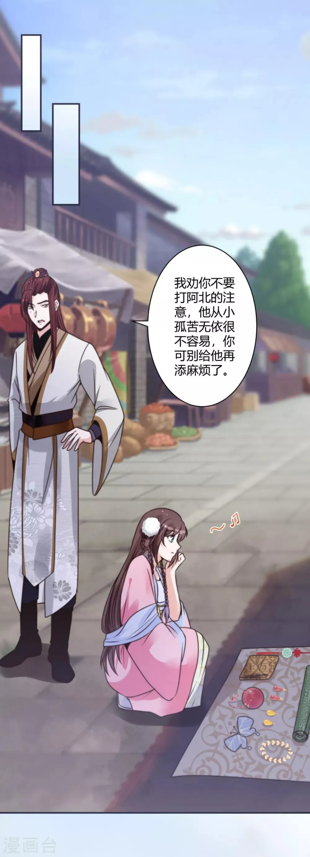 第15话 你能有那么好心？ 第13页