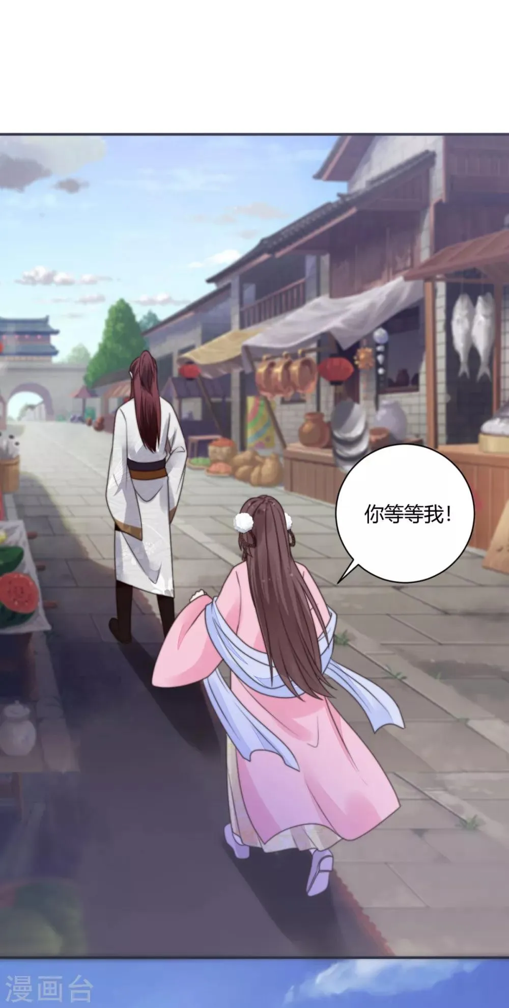 第15话 你能有那么好心？ 第20页