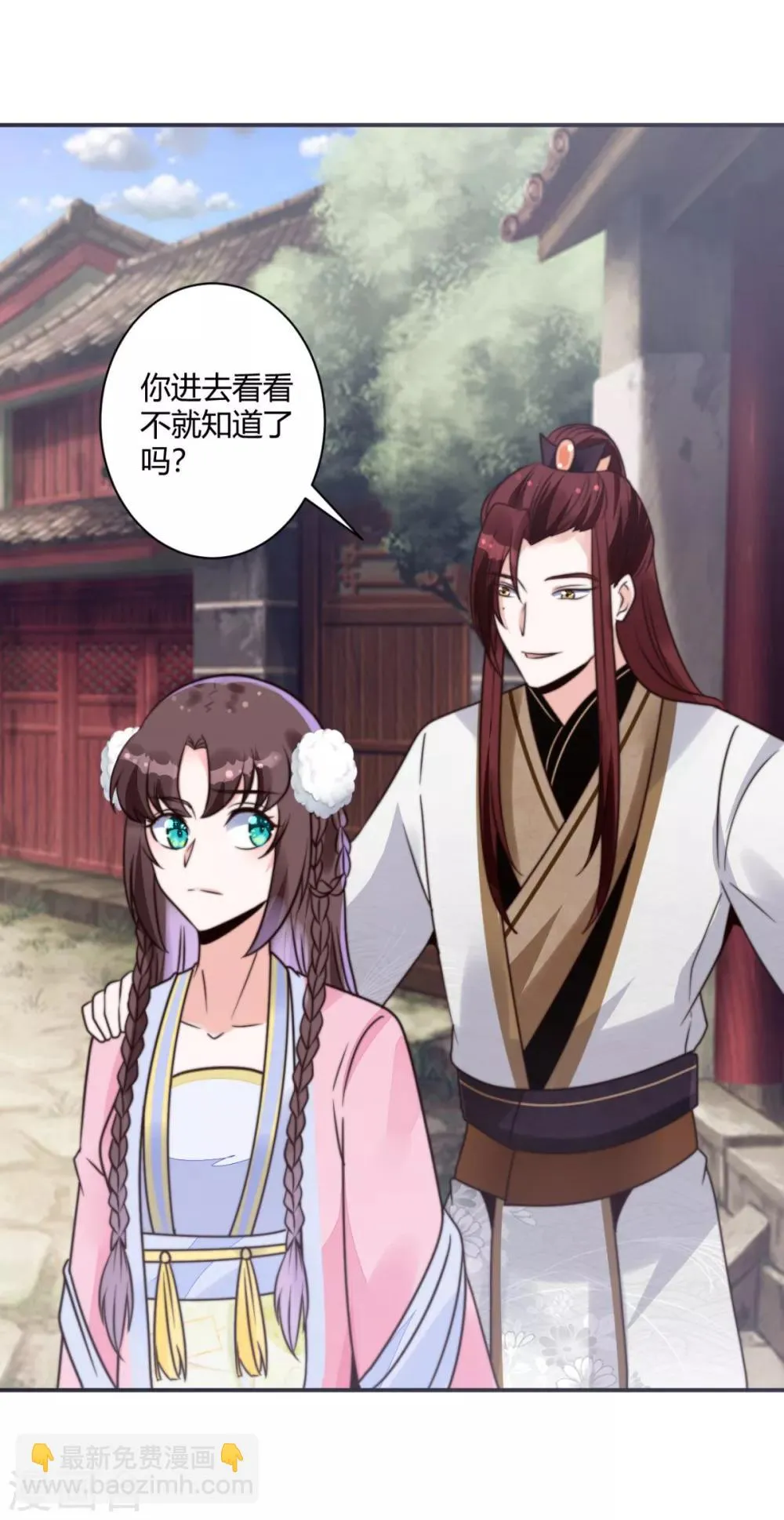 第15话 你能有那么好心？ 第24页