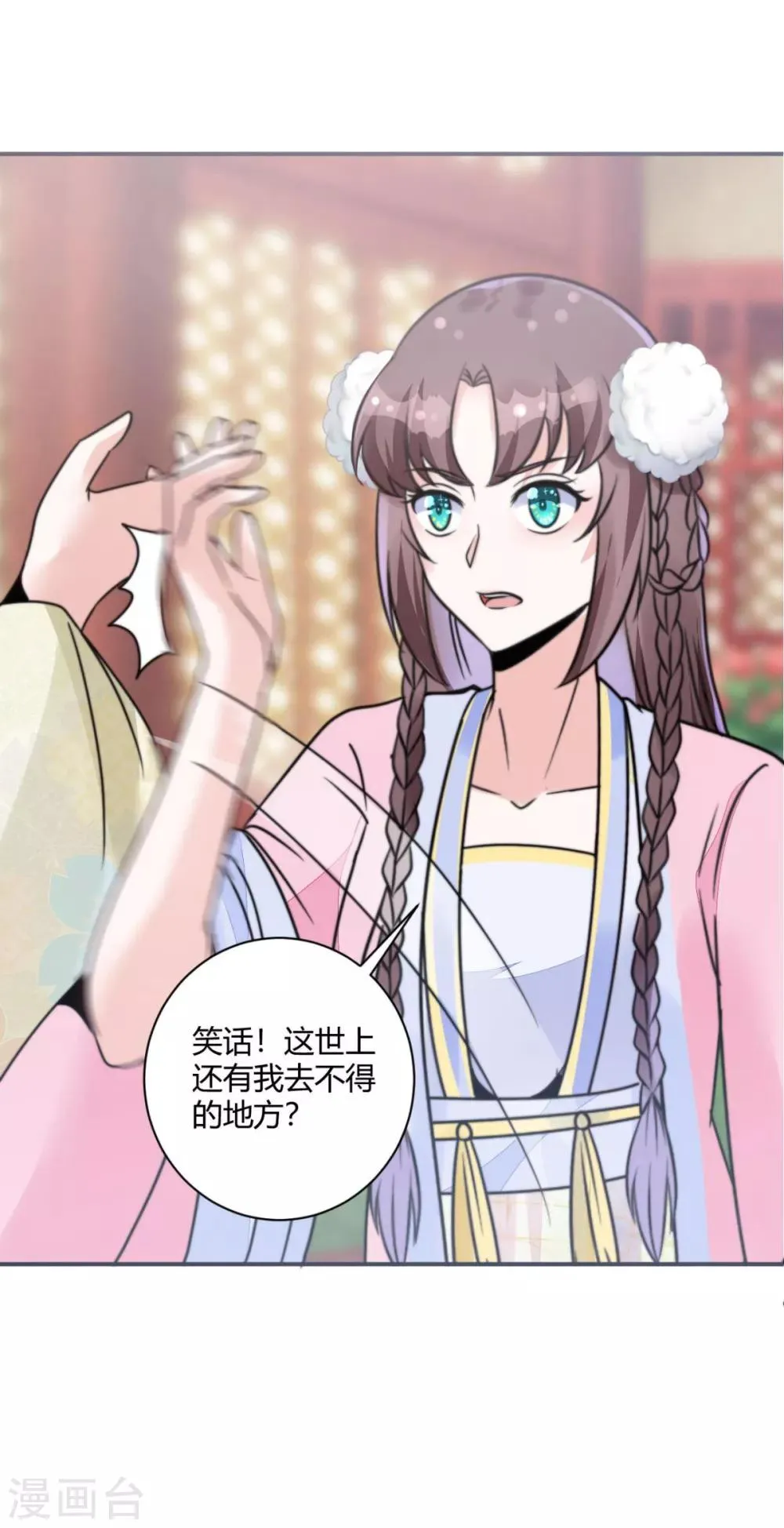 第15话 你能有那么好心？ 第27页