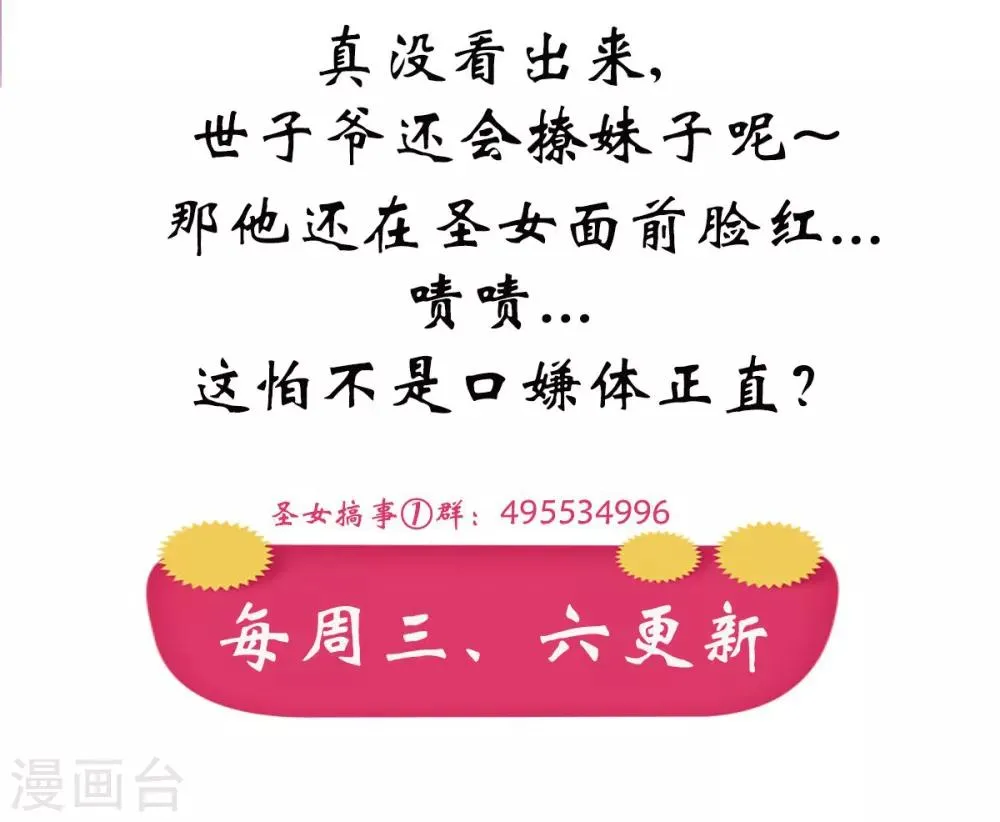 第15话 你能有那么好心？ 第30页