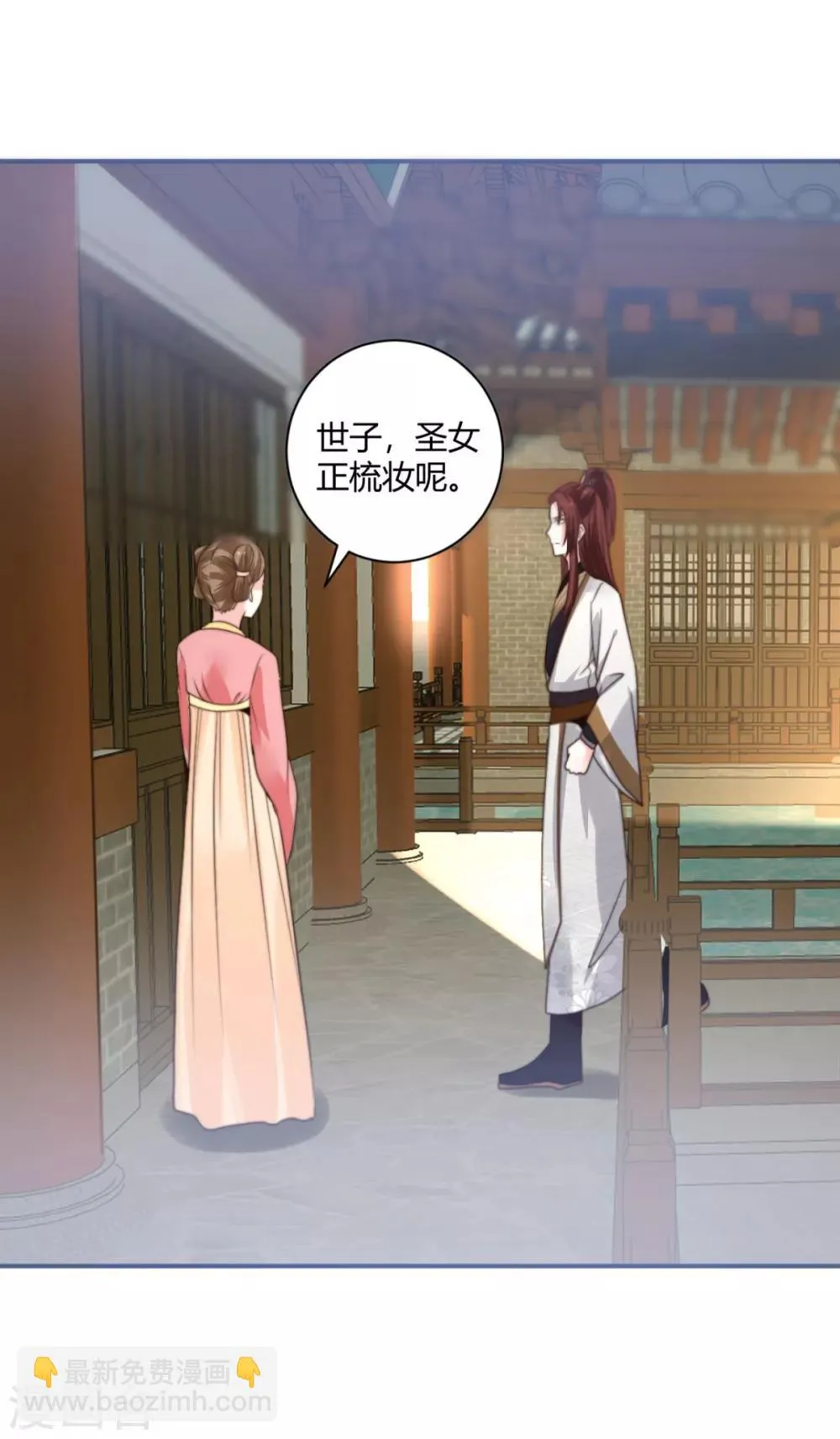 第14话 愣着干什么 第2页