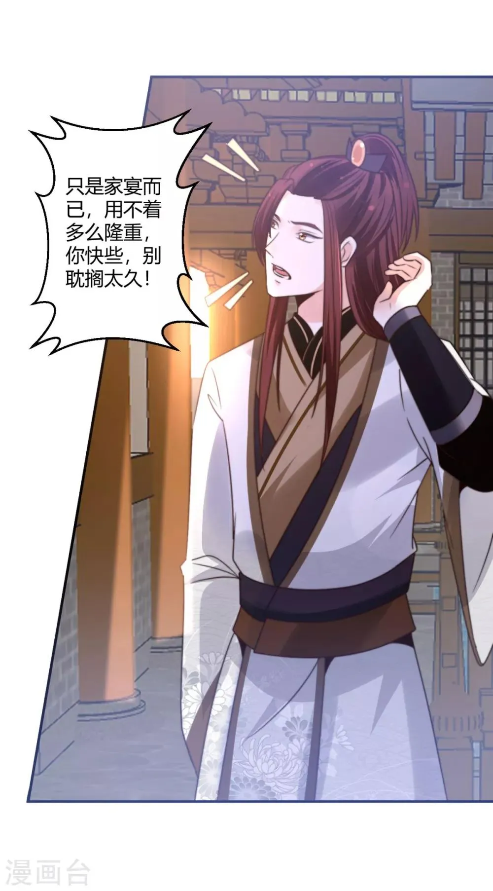 第14话 愣着干什么 第3页