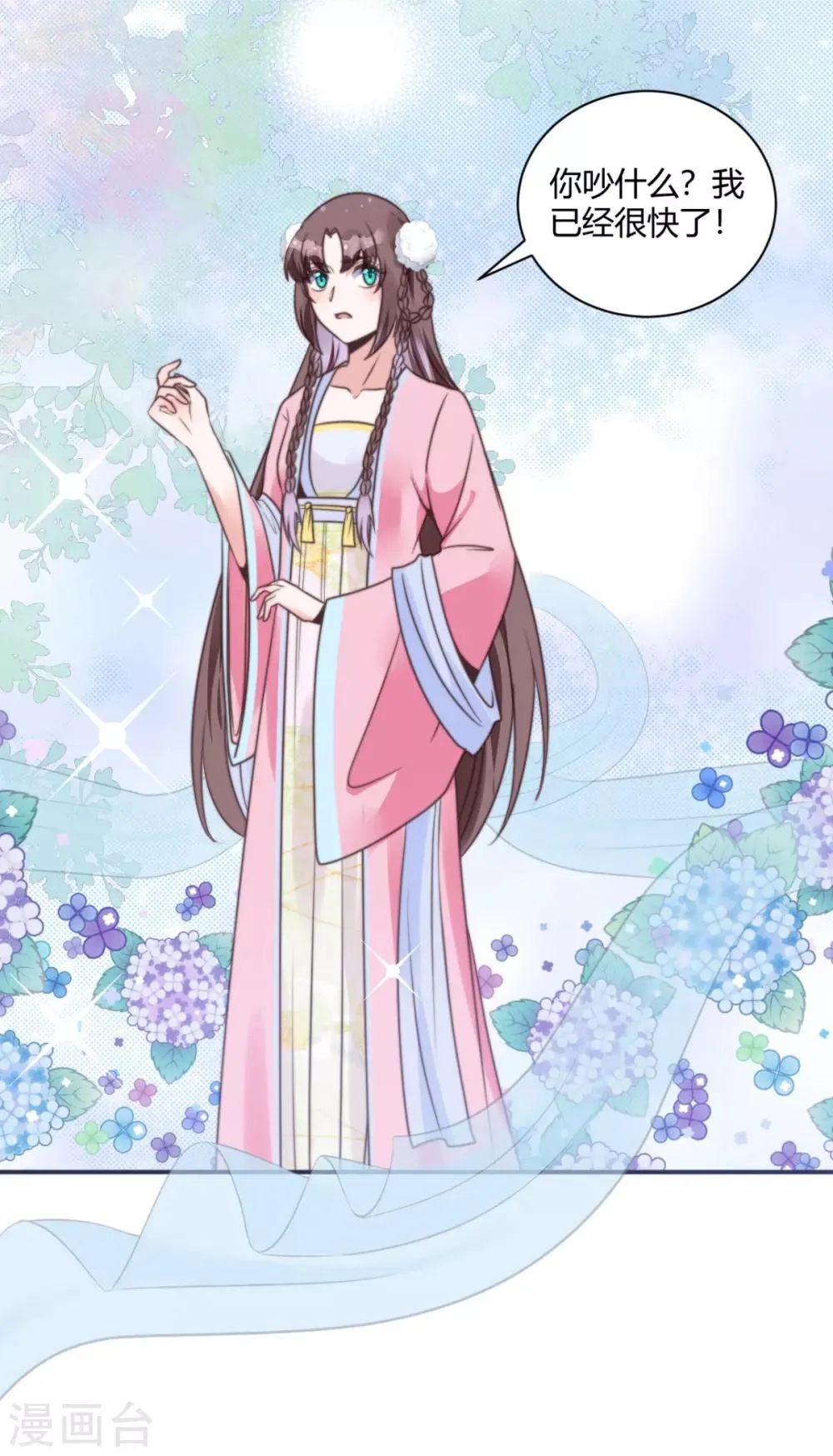 第14话 愣着干什么 第5页