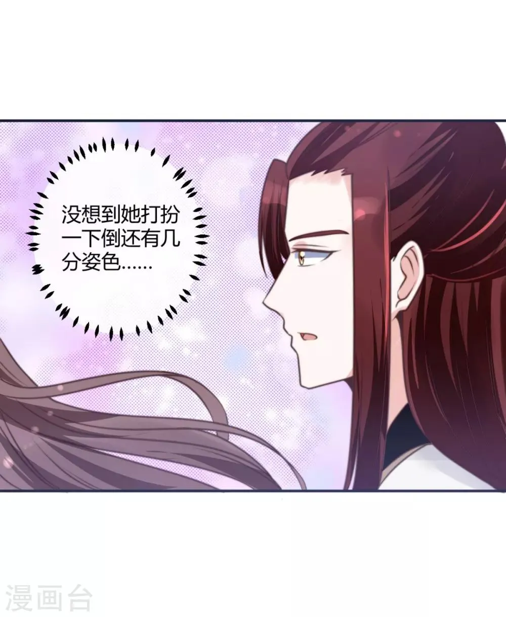 第14话 愣着干什么 第6页