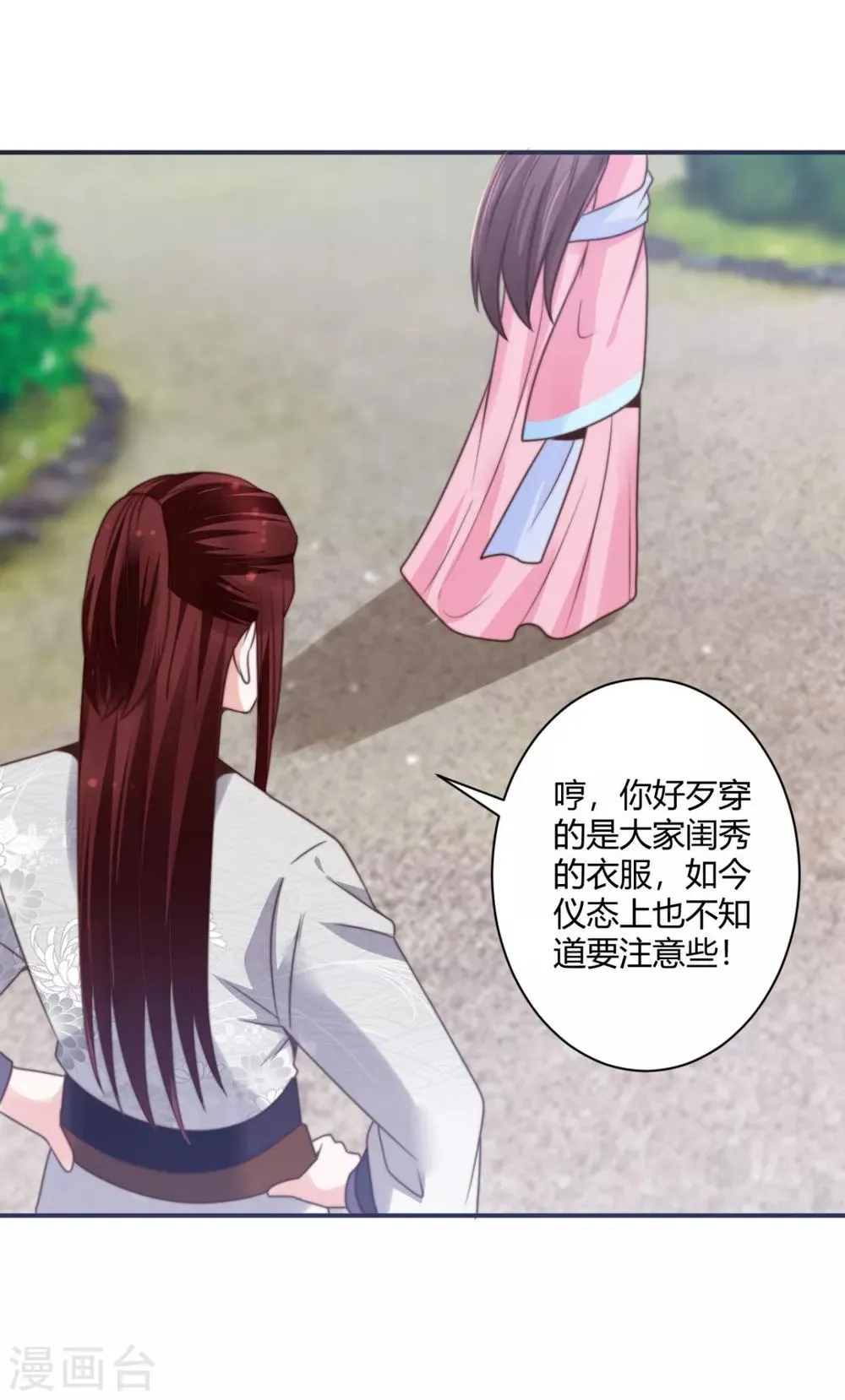 第14话 愣着干什么 第8页