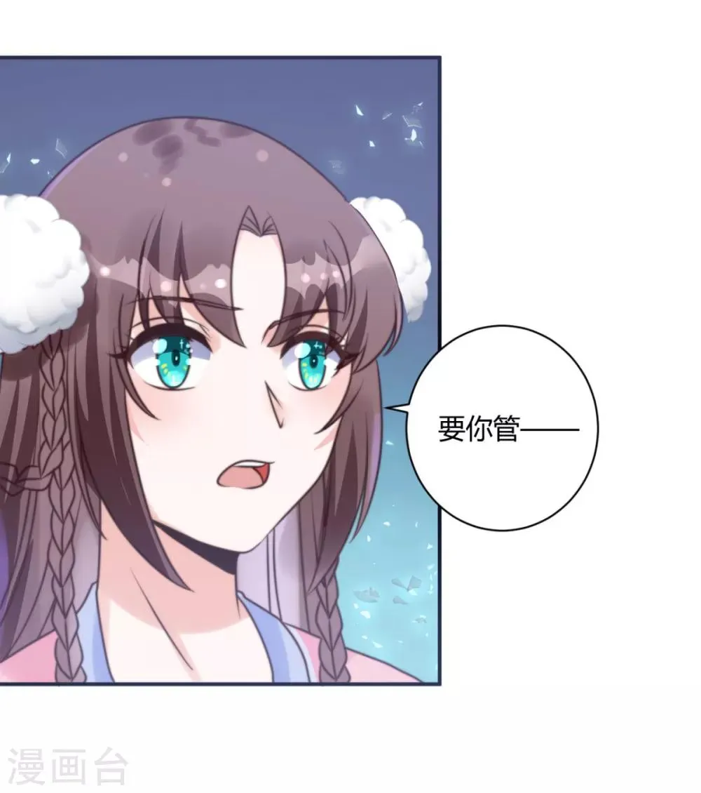 第14话 愣着干什么 第9页
