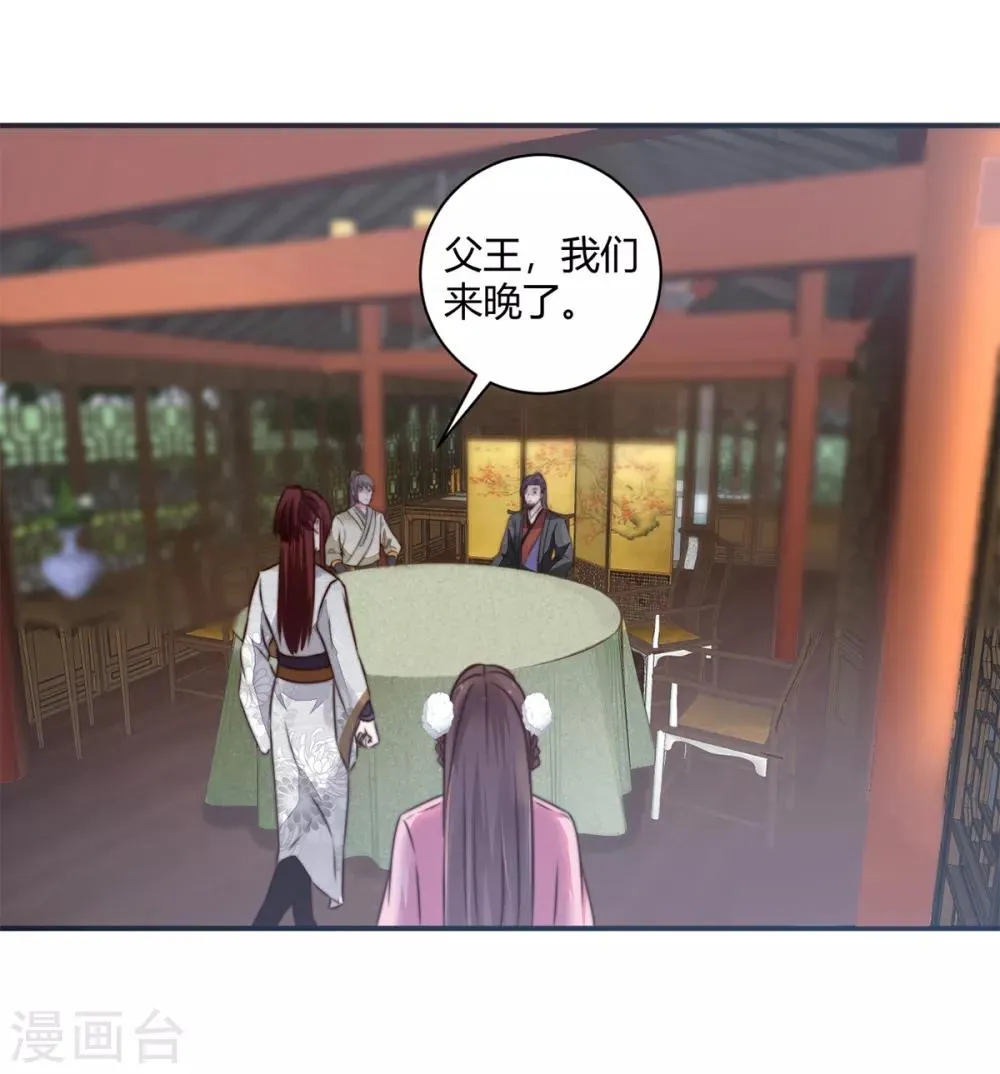 第14话 愣着干什么 第14页